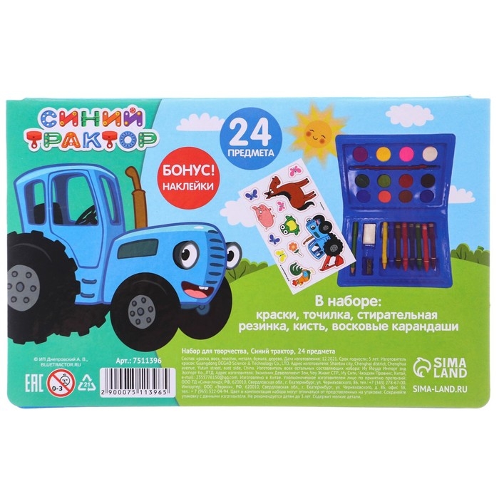 Набор для творчества, 24 предмета, Синий трактор Набор для творчества, 24 предмета, Синий трактор