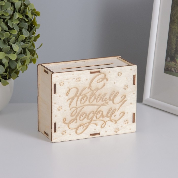 Копилка  Копилка "С Новым годом" 13х10х5 см