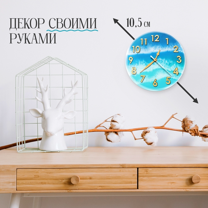 Набор для опытов &laquo;Эпоксидная смола: Часы&raquo;