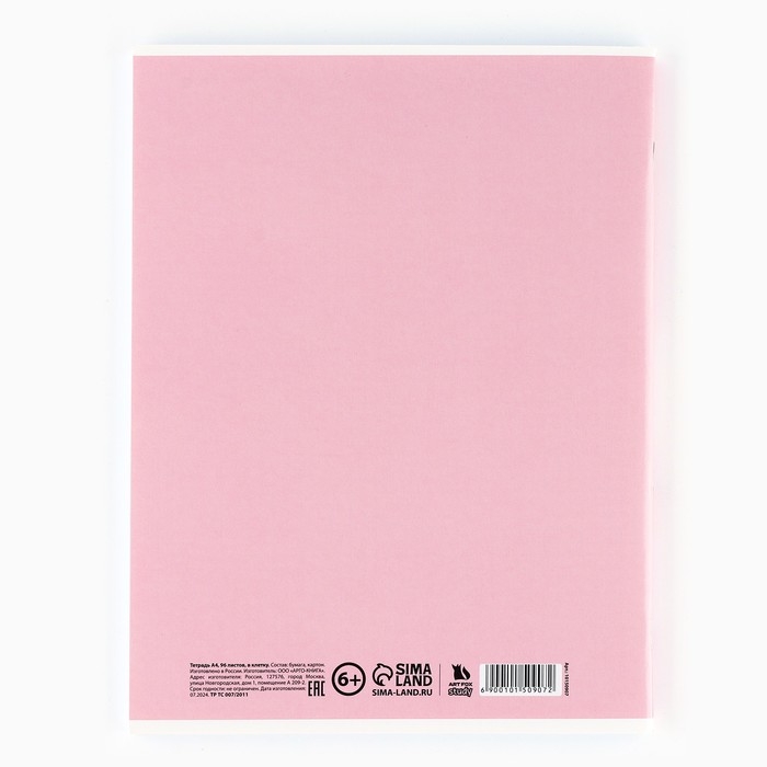 Тетрадь в клетку А4 в клетку, 96 листов на скрепке «1 сентября:Розовая текстура» Тетрадь в клетку А4 в клетку, 96 листов на скрепке «1 сентября:Розовая текстура»