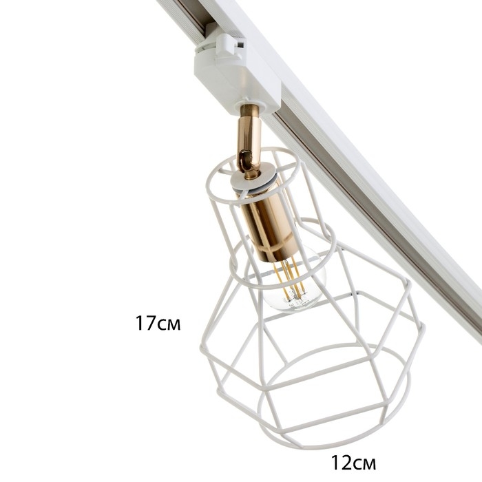 Светильник трековый Светильник трековый "Ортико" Е14 40Вт белый 20х14х13см