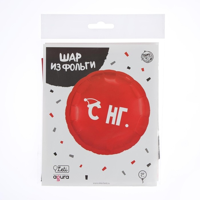Воздушный шар фольгированный 18" &laquo;С НГ&raquo;, круг, цвет красный, с подложкой