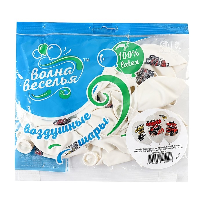 Воздушный шар 12''/30 см «Всегда Первый. Внедорожники», белый (200), пастель, 1 ст., 25 шт. Воздушный шар 12''/30 см «Всегда Первый. Внедорожники», белый (200), пастель, 1 ст., 25 шт.