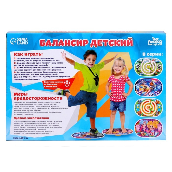 Балансборд балансир для детей с лабиринтом «Для девчонок» Балансборд балансир для детей с лабиринтом «Для девчонок»