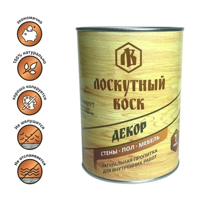 Влаго-биозащитная пропитка  Влаго-биозащитная пропитка "Лоскутный воск ДЕКОР", бесцветный,  1л, железная банка