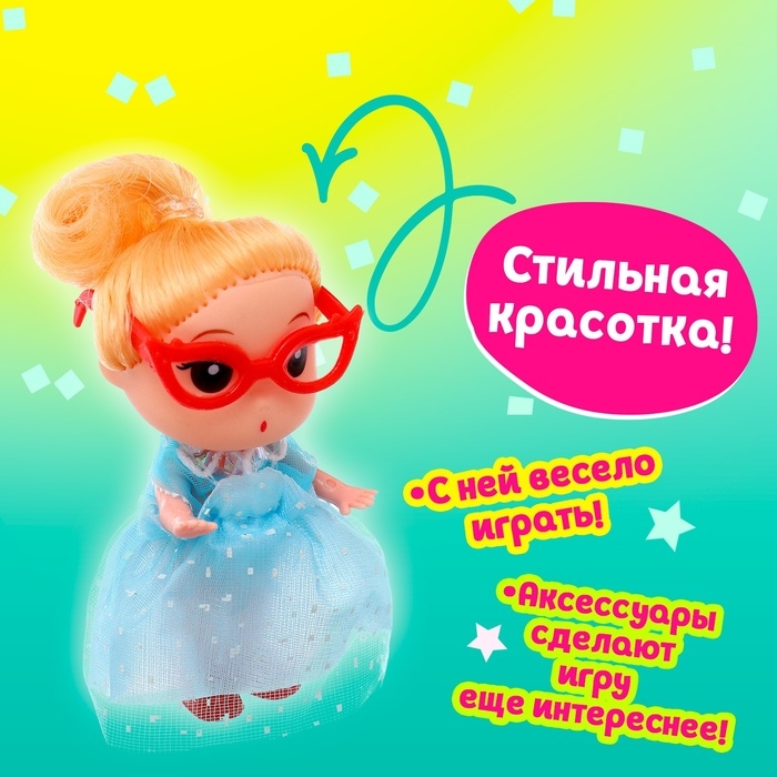 Игрушка - сюрприз «Малышка», МИКС Игрушка - сюрприз «Малышка», МИКС