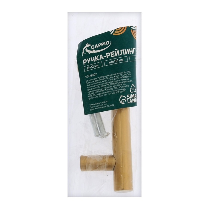 Ручка рейлинг CAPPIO FRIDA, нерж. сталь, d=12 мм, м/о 64 мм, цвет золото