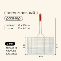 Решётка гриль для мяса maclay, 26x45 см, хромированная сталь, для мангала