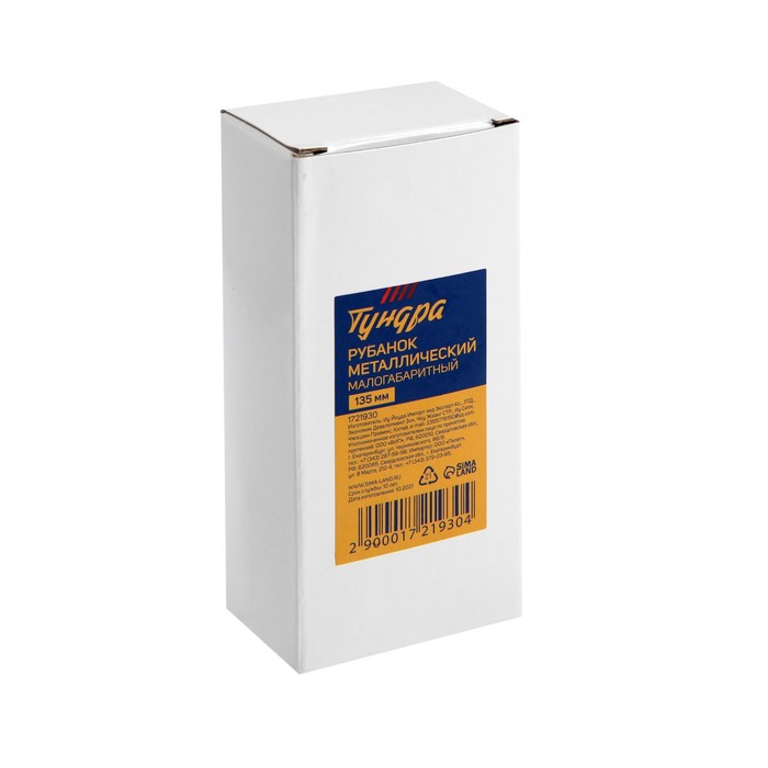 Рубанок металлический ТУНДРА, малогабаритный, 135 х 33 мм Рубанок металлический ТУНДРА, малогабаритный, 135 х 33 мм