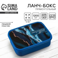 Ланч-бокс прямоугольный FoodVibes «Приготовлено с душой», 1200 мл
