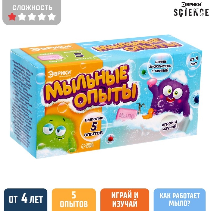Набор для опытов «Мыльные опыты», 5 опытов Набор для опытов «Мыльные опыты», 5 опытов