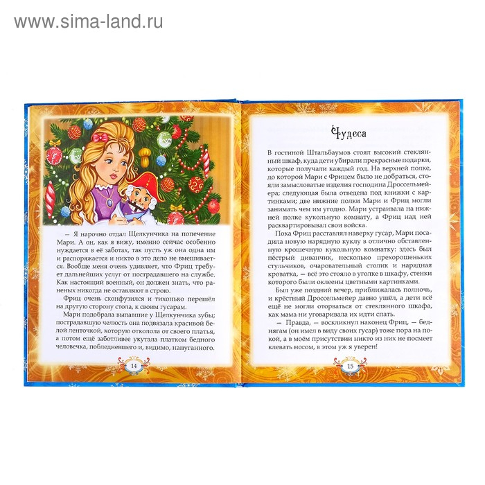 Книга новогодняя в твёрдом переплёте «Снежные сказки», 128 стр. Книга новогодняя в твёрдом переплёте «Снежные сказки», 128 стр.