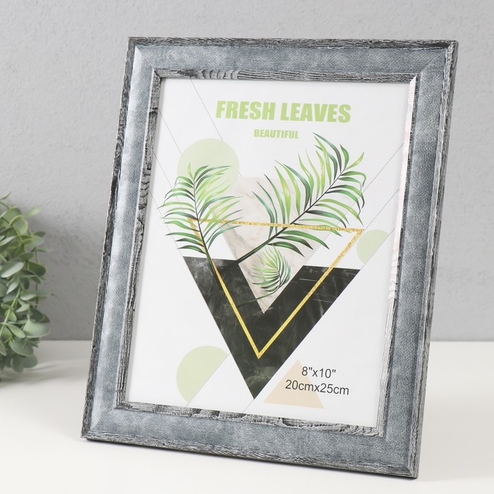 Фоторамка пластик 20х25 см Фоторамка пластик 20х25 см "Плетение" тёмно-серая с полосатой обводкой 29,6х24,6х1 см