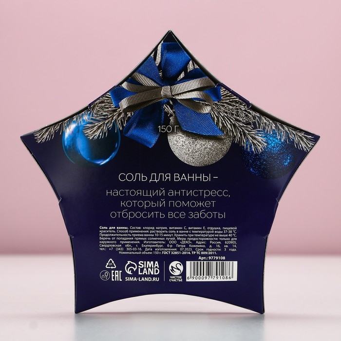 Соль для ванны «С Новым Годом!», 150 г, аромат ежевичного мороженого, ЧИСТОЕ СЧАСТЬЕ Соль для ванны «С Новым Годом!», 150 г, аромат ежевичного мороженого, ЧИСТОЕ СЧАСТЬЕ