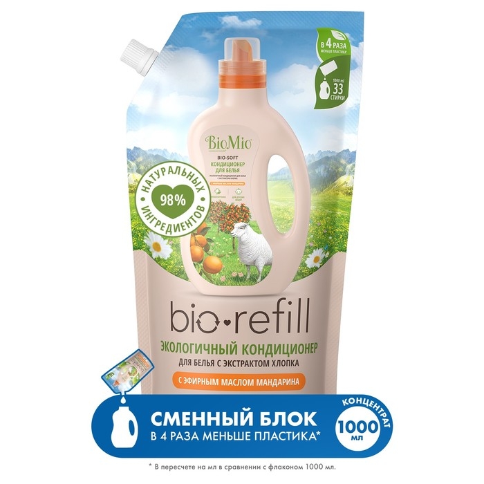 Кондиционер для белья BioMio BIO-SOFT Refill, мандарин, 1 л Кондиционер для белья BioMio BIO-SOFT Refill, мандарин, 1 л