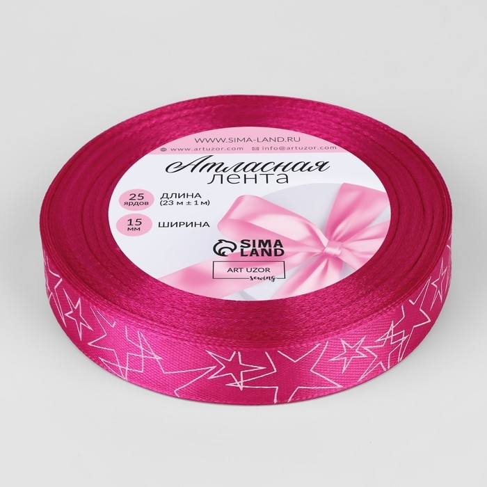 Лента атласная «Звёзды», 15 мм, 23 ± 1 м, цвет розовый №095 Лента атласная «Звёзды», 15 мм, 23 ± 1 м, цвет розовый №095