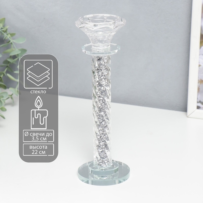 Подсвечник стекло на 1 свечу  Подсвечник стекло на 1 свечу "Спираль с камешками" 22х7х7 см