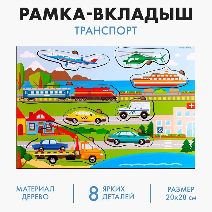 Головоломка с аппликациями «Транспорт» Головоломка с аппликациями «Транспорт»