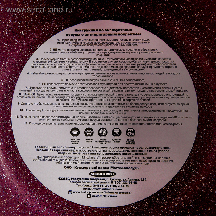 Кастрюля Trendy style, 4 л, d=26 см, антипригарное покрытие, цвет фиолетовый Кастрюля Trendy style, 4 л, d=26 см, антипригарное покрытие, цвет фиолетовый