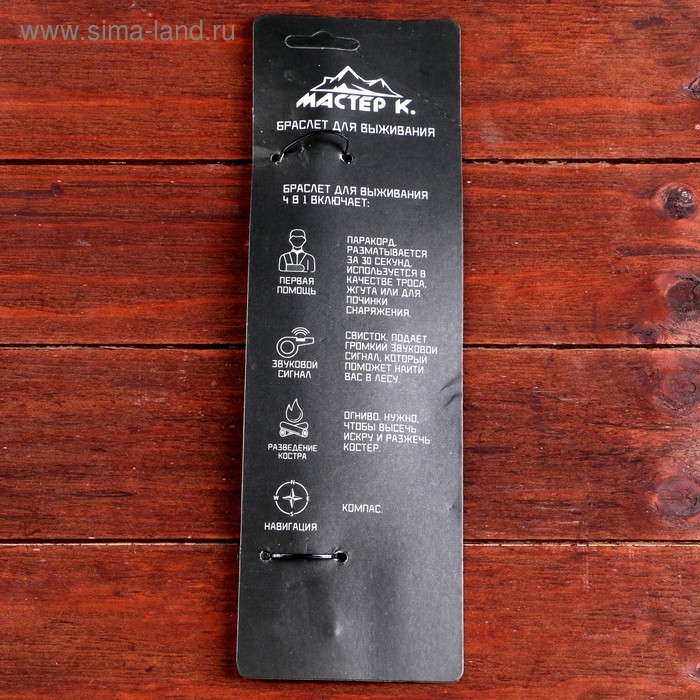Браслет для выживания 4в1(паракорд, компас,свисток,огниво), 25.5 × 2.5 см, 3 м