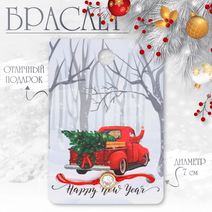 Новый год! Браслет «Новогодний» страза крупная, цвет красный с золотом, 7см Новый год! Браслет «Новогодний» страза крупная, цвет красный с золотом, 7см