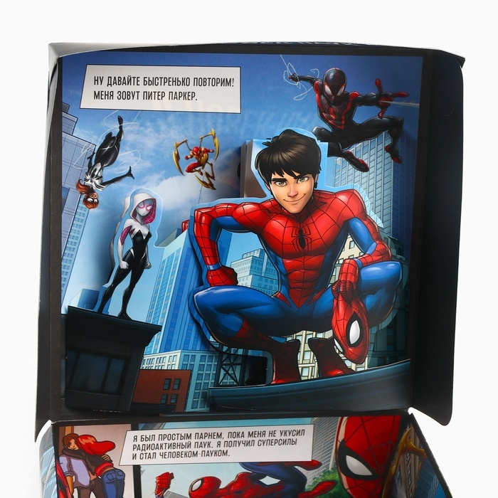 Коробка подарочная складная с 3Д, Человек-паук, 15 х 15 х 7 см Коробка подарочная складная с 3Д, Человек-паук, 15 х 15 х 7 см