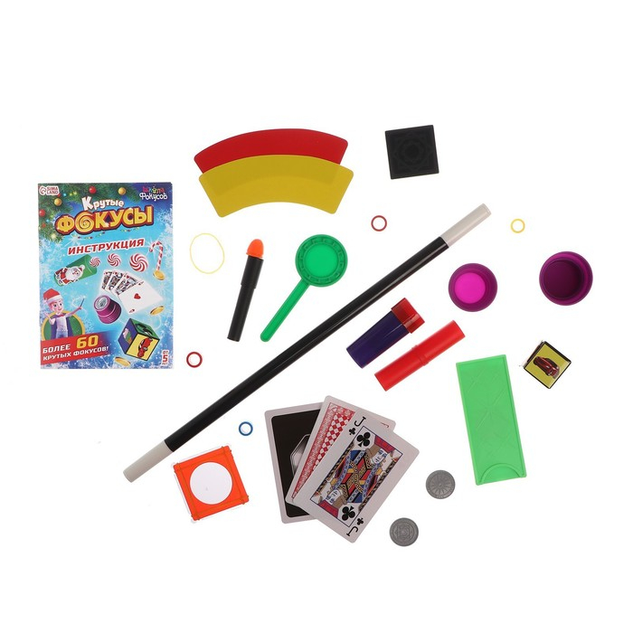 Набор игровой «Крутые фокусы» новогодний Набор игровой «Крутые фокусы» новогодний