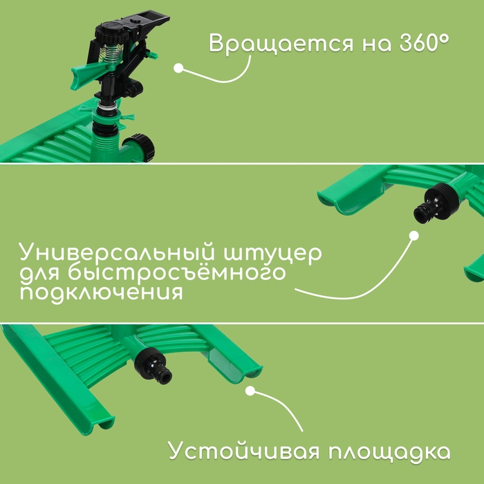 Распылитель импульсный, под коннектор, горизонтальный, пластик, Greengo Распылитель импульсный, под коннектор, горизонтальный, пластик, Greengo