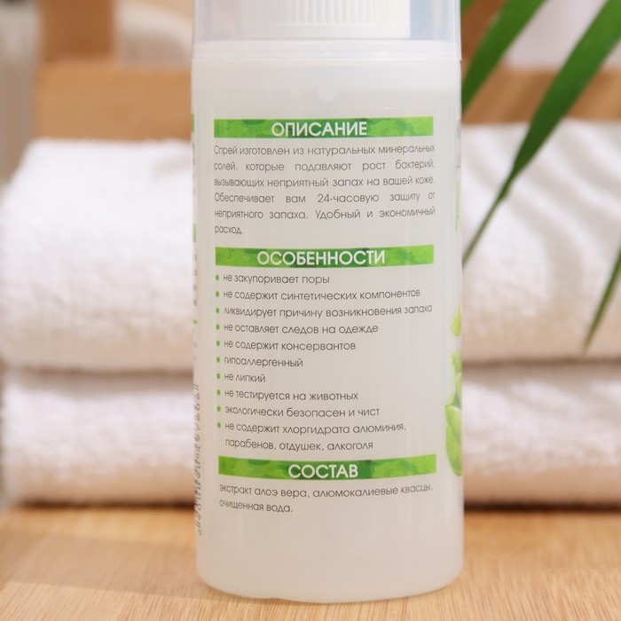 Минеральный дезодорант-спрей «Алоэ Вера», 100 мл Минеральный дезодорант-спрей «Алоэ Вера», 100 мл