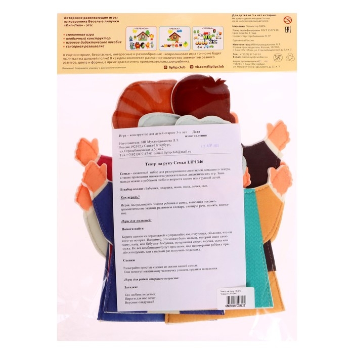 Игра-конструктор «Семья», 6 деталей Игра-конструктор «Семья», 6 деталей