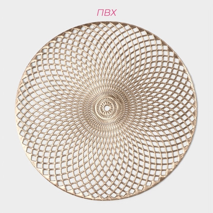 Набор салфеток сервировочных на стол Доляна «Вира», 4 шт, d=38 см, цвет золотой