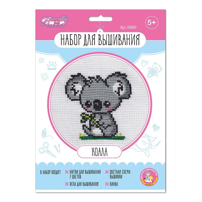 Набор для творчества. Вышивка «Коала» Набор для творчества. Вышивка «Коала»