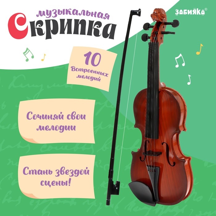 Музыкальная скрипка «Сочиняй свои мелодии» Музыкальная скрипка «Сочиняй свои мелодии»