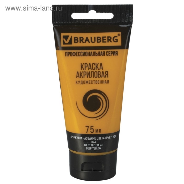 Краска акриловая художественная туба 75 мл, BRAUBERG  Краска акриловая художественная туба 75 мл, BRAUBERG "Жёлтая тёмная"