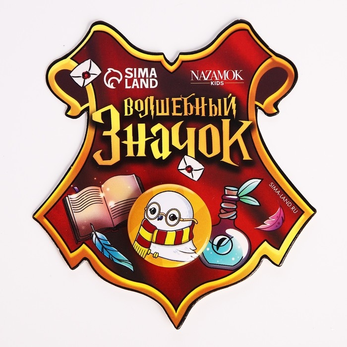 Подарочный набор детский «Волшебство рядом», сумка, значок, цвет красный Подарочный набор детский «Волшебство рядом», сумка, значок, цвет красный