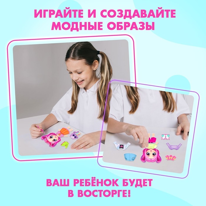 Магнитная игра «Малышка с питомцем», в коробке Магнитная игра «Малышка с питомцем», в коробке