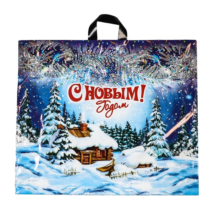 Новый год. Пакет  Новый год. Пакет "Хуторок", полиэтиленовый с петлевой ручкой, 60х50 см.