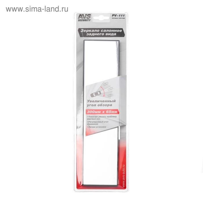 Зеркало внутрисалонное AVS PV-111, прямое, 300 х 65 мм