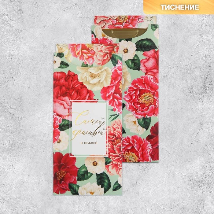 Конверт для денег «Самой прекрасной», цветы, конгрев, тиснение 9.5 х 19.5 см Конверт для денег «Самой прекрасной», цветы, конгрев, тиснение 9.5 х 19.5 см