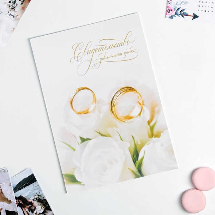 Папка для свидетельства о заключении брака «Белые розы», А4 Папка для свидетельства о заключении брака «Белые розы», А4