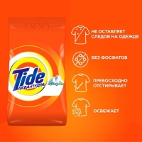 Стиральный порошок Tide "Альпийская свежесть", автомат, 450 г