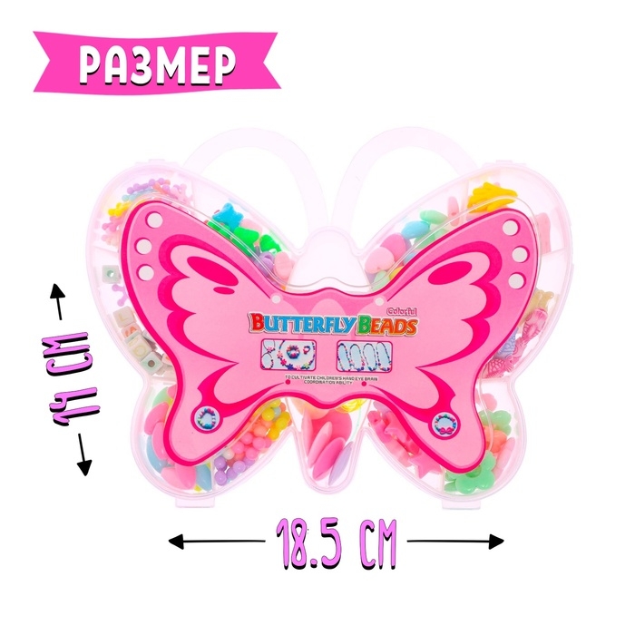 Набор для бисероплетения «Бабочка» Набор для бисероплетения «Бабочка»