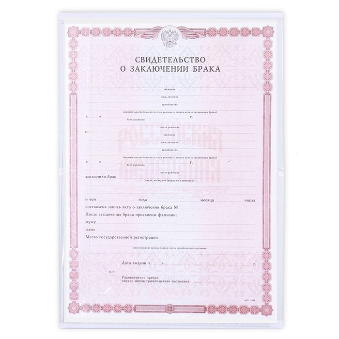 Папка для свидетельства о заключении брака «Вместе навсегда», А5. Папка для свидетельства о заключении брака «Вместе навсегда», А5.