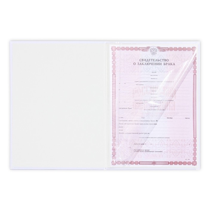Папка для свидетельства о заключении брака «Самый важный день», А4. Папка для свидетельства о заключении брака «Самый важный день», А4.