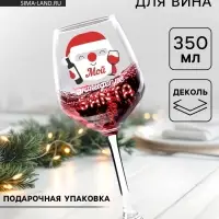 Бокал для вина новогодний &laquo;ДепреСАНТА&raquo;, 350 мл