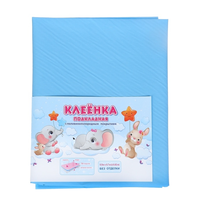 Клеёнка с ПВХ-покрытием на нетканной основе 50х70 см, цвета МИКС Клеёнка с ПВХ-покрытием на нетканной основе 50х70 см, цвета МИКС