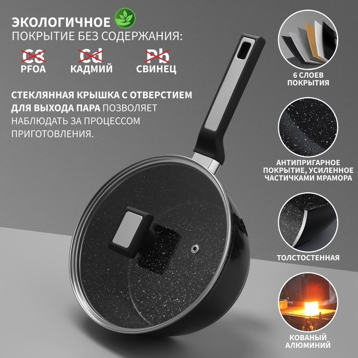 Ковш Magistro Warrior, 2,3 л, d=20 см, h=8,8 см, с крышкой, антипригарное покрытие, индукция Ковш Magistro Warrior, 2,3 л, d=20 см, h=8,8 см, с крышкой, антипригарное покрытие, индукция