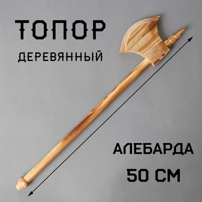 Игрушка деревянная «Топор» 2×10,5×50 см Игрушка деревянная «Топор» 2×10,5×50 см