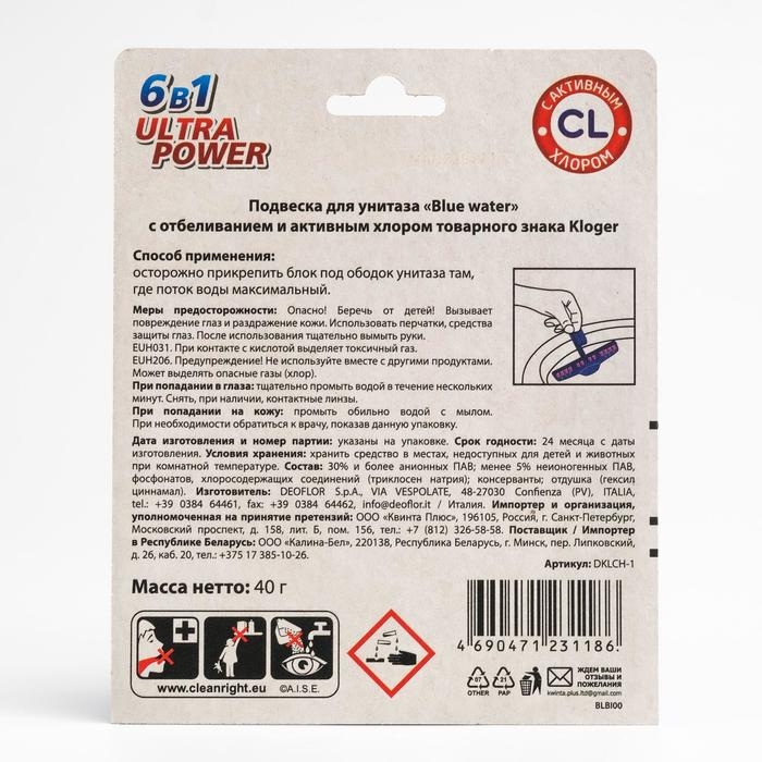 Чистящее средство для унитазов  Чистящее средство для унитазов "Kloger Proff", подвеска 6 в 1, с хлором, 1 шт.