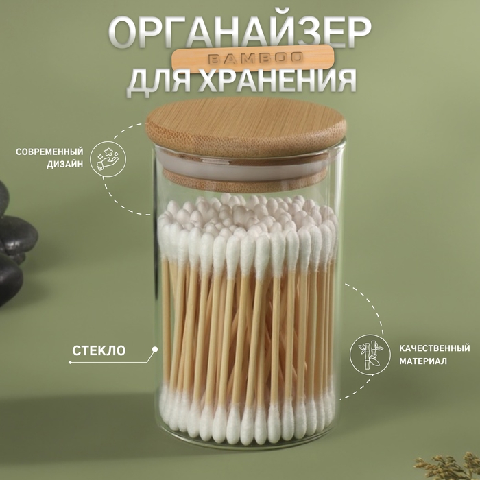 Органайзер для хранения ватных палочек «BAMBOO», с крышкой, d 6,5 × 10 см, в картонной коробке, цвет прозрачный/коричневый Органайзер для хранения ватных палочек «BAMBOO», с крышкой, d 6,5 × 10 см, в картонной коробке, цвет прозрачный/коричневый